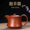 宜兴紫砂壶大容量功夫泡茶壶，家用手工大号过滤朱泥壶茶杯茶具套装