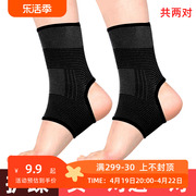护踝男女薄款篮球运动训练护具防护扭伤护脚腕保护脚踝透气保暖