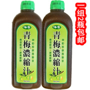 960毫升*2瓶台湾桦康五倍青梅，浓缩汁浓浆，酸梅汤酸甜甘醇瓶装
