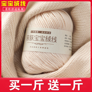 宝宝毛线手工编织毛衣线婴儿童牛奶棉中粗手编毛线团织围巾羊绒线