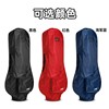 高尔夫球包套防尘防雨罩golf托运航空包保护套三色可折叠