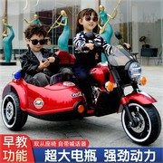 儿童电动双人三轮车大号，双驱双胞胎宝宝可坐玩具，边三轮童车摩托车