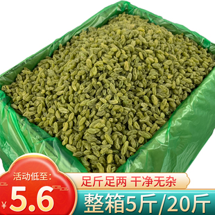 新疆绿葡萄干奶茶店专用商用小颗粒批 发冰粉配料山楂碎整箱20斤