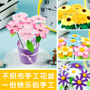 手工diy不织布盆栽，花束制作材料包幼儿园，创意新年元宵节礼物