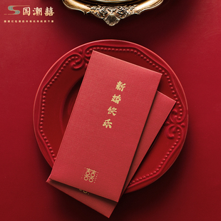 随礼简约个性结婚红包随份子，中式婚礼喜送礼红包袋烫金千元利是封