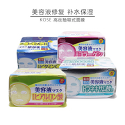 日本高丝KOSE美容液面膜贴30片玻尿酸原液维生素c