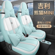 2023款熊猫mini迷你专用座套可爱熊猫迷你汽车坐垫全包座椅套