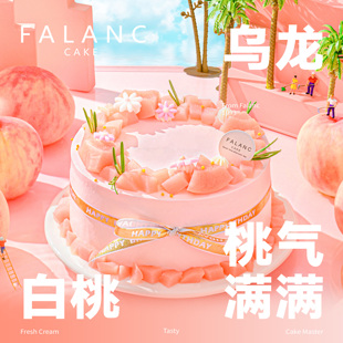 FALANC樱花白桃乌龙动物奶油生日蛋糕北京上海广州深圳配送