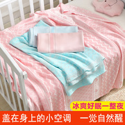 夏季冰丝儿童竹纤维盖毯宝宝幼儿园薄毛巾被凉空调毯新生婴儿毯子