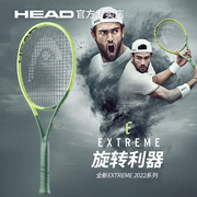 HEAD海德EXTREME贝雷蒂尼L3小贝全碳素纤维网球拍专业小黑拍