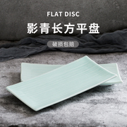 10英寸影青横纹长方平盘 菜盘陶瓷餐具个性新中式至简风格蔬菜盘