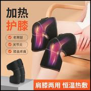 电加热护膝老寒腿艾灸理疗仪护肩肘两用发热震动按摩护具膝盖保暖