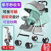 婴儿推车可坐可躺超轻便携折叠简易遛娃四轮减震宝宝手推小婴儿车