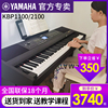 雅马哈电钢琴88键重锤KBP2100电子钢琴家用初学者儿童考级kbp1100