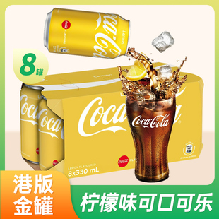 香港版柠檬味可口可乐汽水330ml*48罐coca-cola碳酸饮料罐装饮品