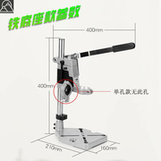 家用小型手电钻支架多功能电钻，支架电钻变台钻，万用支架微型台钻机