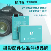 蒂芙尼蓝沣标LP-E8相机电池适用佳能EOS 600D 700D 550D 650D X7i X6 X6i X5 X4 T2i T3i T5i单反充电器