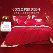 罗莱家纺60支贡缎大红婚庆床单，被套春秋被罩，1.8米双人床六件套