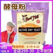 美国Bob's red mill dry yeast红磨坊活性干酵母粉无麸发酵粉烘焙