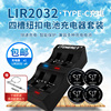 驰特LIR2032 3.6V充电锂电池汽车遥控电子秤电脑主板CR2032充电器温度计传感器体温吉他调音器玩具手表