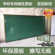 挂式教学黑板大号单面磁性粉笔学校，办公绿白板，课室大黑板定制1x4m