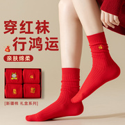 本命年红袜子女中筒袜属龙年新年礼物礼盒秋冬季大红色长筒袜长袜