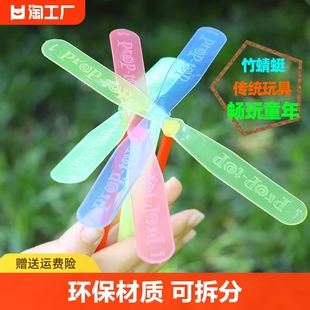 竹蜻蜓幼儿园儿童玩具飞天儿童节礼物，小80后怀旧地摊小孩子