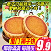 椰子饼厦门特产椰蓉面包，糕点网红小零食小吃休闲食品早餐饼干美食