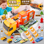 儿童玩具车小汽车轨道停车场，男孩货柜消防车，工程合金货车模型套装