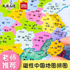 得力磁力中国世界地图拼图大号初，中学生行政区3到6岁益智儿童玩具