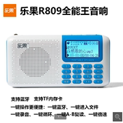 乐果r809蓝牙音箱音响老人，收音机儿童英语磨耳朵便携式播放器插卡