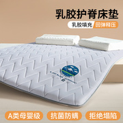 乳胶床垫软垫家用睡垫薄款床，褥子榻榻米学生宿舍单人可折叠床垫子