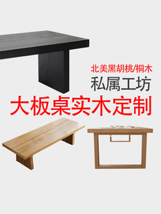 餐桌茶桌大板桌电视显示器增高架榻榻米茶几实木家具家用定制