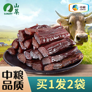 中粮山萃牛肉干内蒙古风干手撕牛肉特产孕妇零食熟食小包装