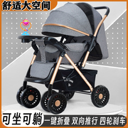 婴儿车推车可坐可躺0到3岁宝宝轻便折叠儿童幼儿型小孩溜遛娃神器