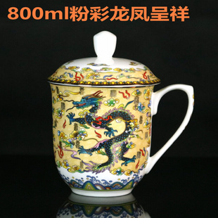 特大号景德镇陶瓷龙凤茶杯 高档骨瓷超大容量800ml带盖瓷器水杯子