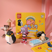 日本中村开己惊掉下巴动态纸玩具儿童手工书3d立体小学生折纸教程