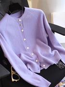 紫色长袖针织开衫女士2024秋冬休闲纯色百搭显瘦毛衣外套上衣