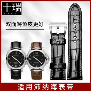 十瑞表带适用于沛纳海鳄鱼皮真皮表带男士沛纳海手表带针扣配件