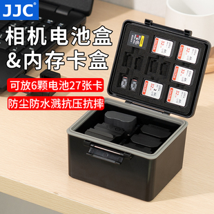 jjc相机电池盒适用佳能索尼富士尼康lp-e6en-el15cnp-w235fz100单反收纳保护内存卡sd卡tf卡储存卡包