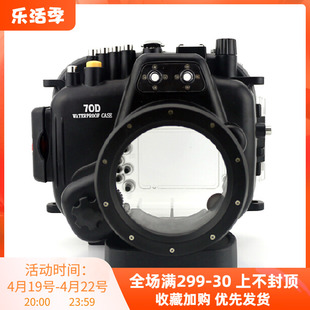 佳能eos70d(18-135mm)单反相机防水壳，潜水壳罩40米防水