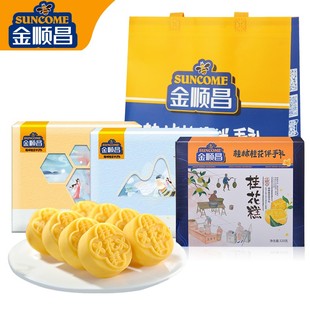 金顺昌桂林特产海盐芝士奶黄糕点桂花糕传统手工绿豆糕点礼盒