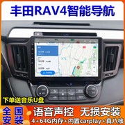 适用于13-18款丰田RAV4车载导航中控显示大屏改装倒车影像一体机