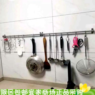 宜家康福斯厨房不锈钢挂杆S挂钩挂架调料架餐具架厨具收纳架