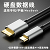 移动硬盘数据线连接usb3.0固态type-c适用雷电，3ipadpro4苹果macbookair5tb平板，笔记本华为小米oppo外置转接器