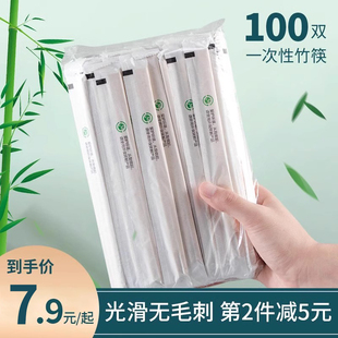 筷子一次性竹筷家用独立包装方便卫生，快餐碗筷餐具商用