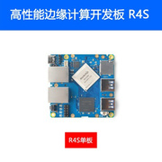 友善电子NanoPi R4S R4SE开源USB3开发板4GB金属外壳RK3399双千兆