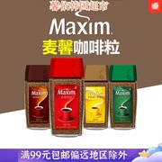 韩国进口Maxim咖啡 麦馨咖啡粒原味摩卡阿拉比卡咖啡粉瓶装100g