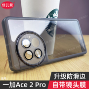 适用一加ace2pro手机壳Ace2Pro镜头全包ace2自带镜头膜ace竞速防摔保护套透明1+硅胶超薄oneplus防滑
