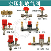 空压机配件气泵调压阀小开关接头放气阀球阀，日豹巴马支架总成